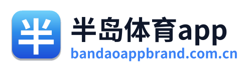 半岛体育app